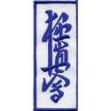 Patch embroidery MARTIAL ARTS KYOKUSHIN 10cm X 3CM
