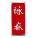 Embroidery patch WING CHUN 3cm x 10cm